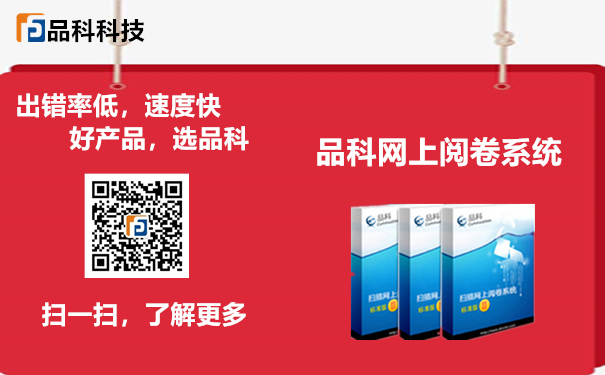 1581484017380162.jpg 4閱卷系統.jpg